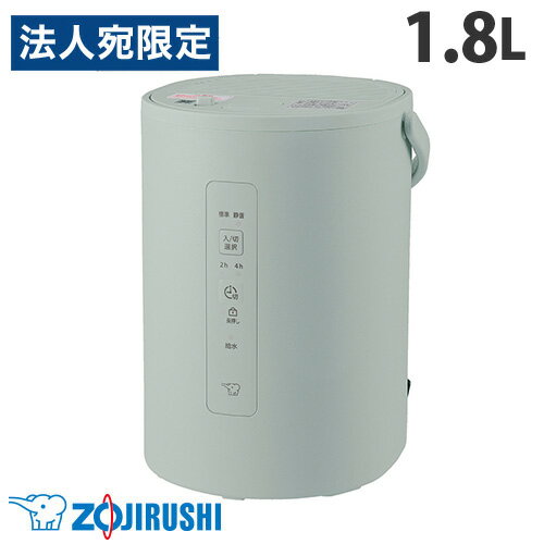 象印マホービン スチーム式加湿器 1.8L グリーン EE-MB20-GA 象印 スチーム式 加熱式 大容量 卓上『送料無料（一部地域除く）』