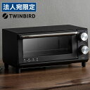 ツインバード オーブントースター 2枚焼き ブラック TS-D038B トースター 2枚 パン焼き 温度調節 コンパクト シンプル『送料無料(一部地域除く)』