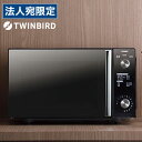 ツインバード ミラーガラスフラット電子レンジ 20L ブラック DR-D278B 電子レンジ レンジ 単機能 フラット横開き ヘルツフリー『送料無料(一部地域除...
