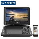 ポータブルDVDプレーヤー 9インチ HAK-9TV DVDプレーヤー DVDプレイヤー ポータブル テレビ 音楽 HIRO『送料無料(一部地域除く)』