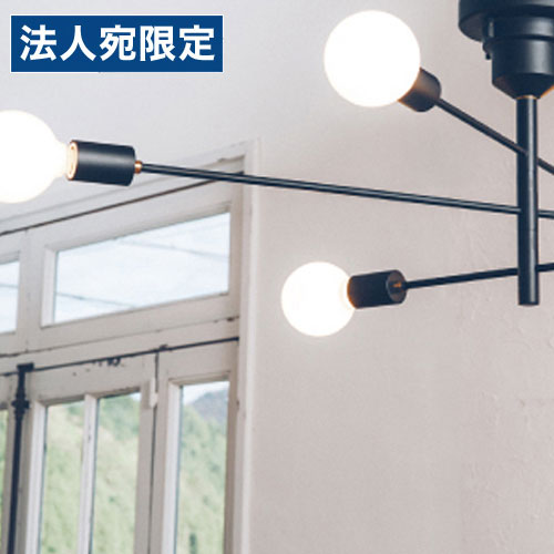 『ポイント10倍』『取寄品』インターフォルム 天井照明 Astre アストル シーリングライト 6灯 ホワイトボール球付 LT-2676 多灯 リビング 寝室 ...