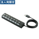 個別スイッチ付 7ポートUSBハブ U2H-TZS720SBK『代引不可』『送料無料(一部地域除く)』