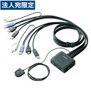 HDMI対応パソコン切替器 KVM-HDHDU2『代引不可』『送料無料（一部地域除く）』