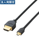 イーサネット対応HDMI-Microケーブル(A