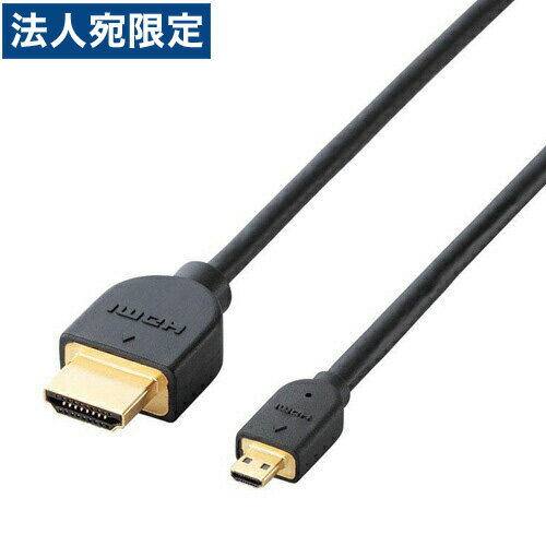 イーサネット対応HDMI-Microケーブル(A