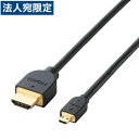 イーサネット対応HDMI-Microケーブル(A