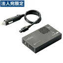 車載用DC-ACインバーター LPA-CIVT150BK『代引不可』『送料無料(一部地域除く)』