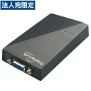 USBディスプレイアダプタ LDE-SX015U『代引不可』『送料無料(一部地域除く)』(2)