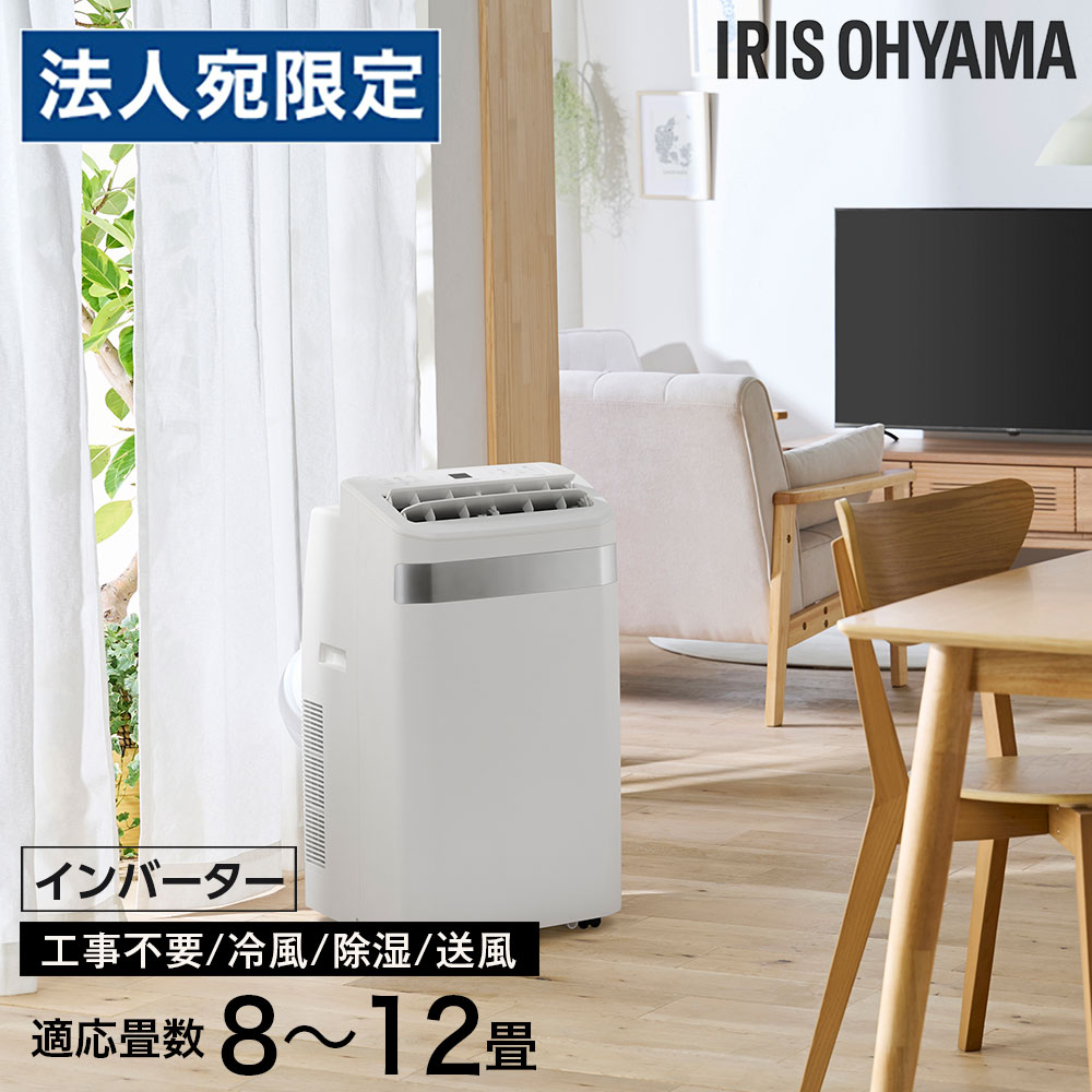 楽天市場】アイリスオーヤマ（適用最大床面積（エアコン）11 ～ 12畳