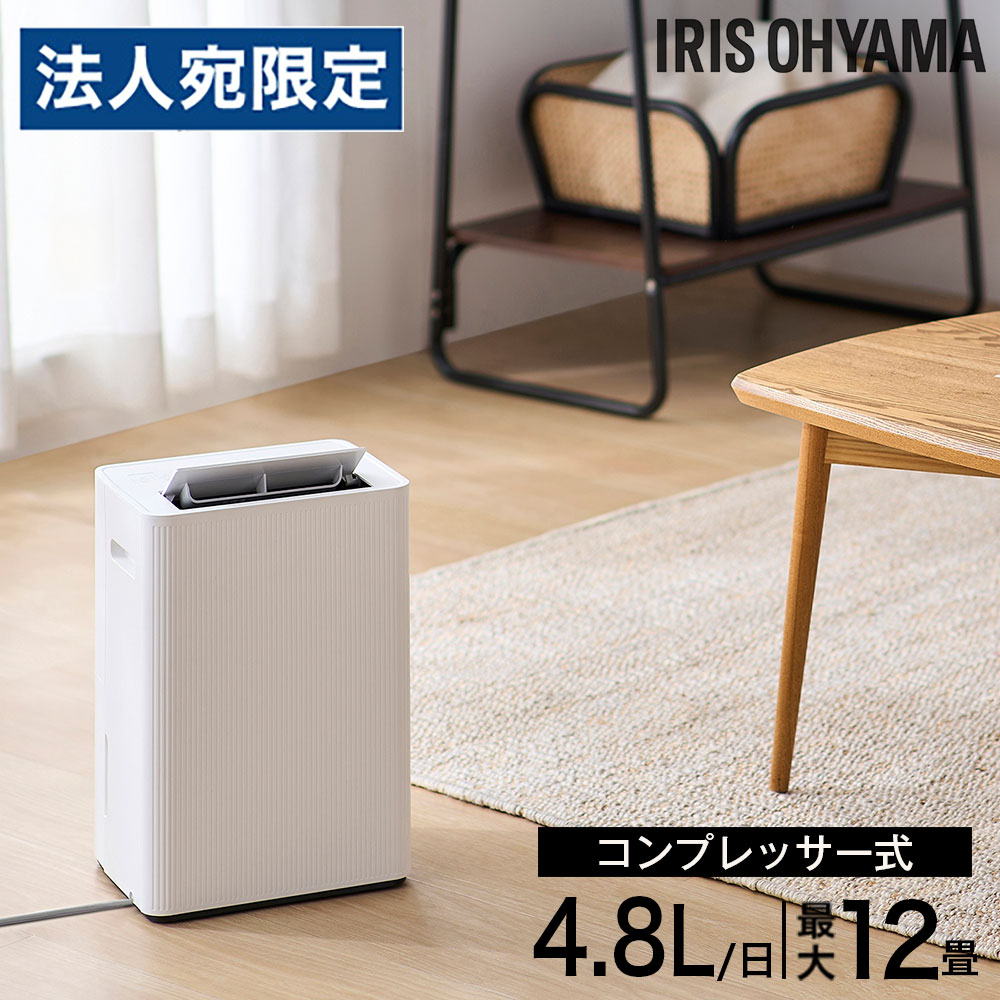 楽天市場】セール SALE（メーカーアイリスオーヤマ）（除湿機｜季節