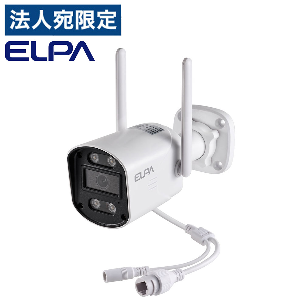 『取寄品』防犯カメラ ワイヤレス 監視カメラ 遠隔監視 防水 暗視 モーション検知 警報音 スマホ通知 防犯士が作った 屋外用 バレット形 AC電源 エルパ TBC-SC300『送料無料（一部地域除く）』