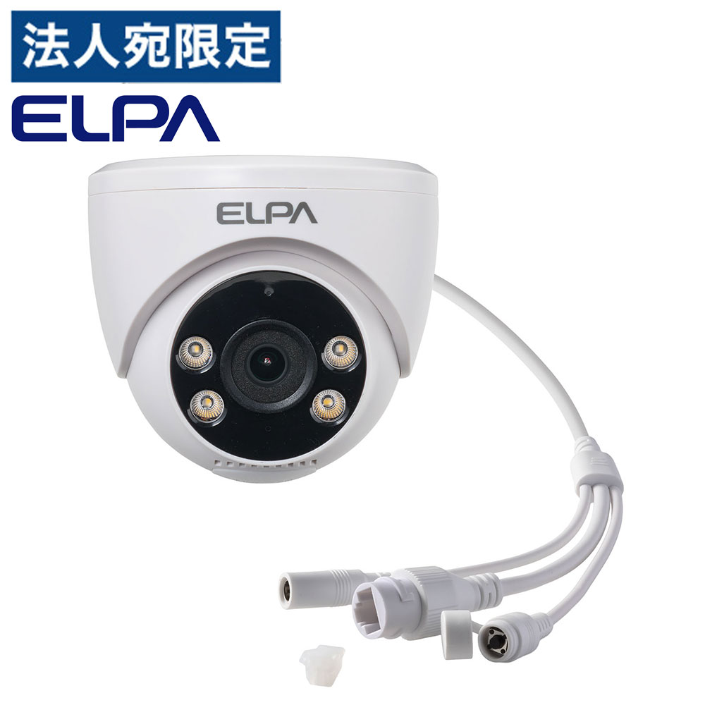 【必ずお読みください】お届け先の氏名に必ず法人名・屋号を記載ください。なお個人のお客様でもお届け先の氏名が法人名であればご注文いただけます。誤ってお届け先の氏名を個人名でご注文いただいた場合は、キャンセルさせていただきますのでご了承ください。防犯士が作ったスゴイ防犯カメラ。音や光で悪者を撃退し、自動録画＆スマホ通知で安心な暮らしを手助けしてくれるスグレモノです。【特長】●300万画素の高画質●不審な動きを検知したらスマートフォンに即時通知●センサーライト機能で防犯灯としても活躍●配線不要で簡単接続●microSDカード 最大256GB(別売)対応●スマートナイトビジョンで、夜間でもライトがつき、カラー映像に●天井や壁に取り付け可能●複数人で映像をシェアできる。みんなでモニタリング【カメラ】●基本データ・画素数：300万画素・イメージセンサー：1/3 CMOS センサー・焦点距離：4mm・昼夜切替：ICR(赤外線カットフィルター解除機能)自動/手動切替・デジタルノイズリダクション：3DNR(3Dデジタルノイズリダクション)・ダイナミックレンジ：DWDR(デジタルワイドダイナミックレンジ)・逆光補正：対応・画角：水平76.2°、垂直41.3°、対角90°・LED：デュアルLED(IRLED×4、白色LED×4)・赤外線照射距離：20m・白色LED照射距離：15m●圧縮基準・ビデオ圧縮方式：H.264/H.265・音声圧縮方式：AAC/G711●画像・解像度：メインストリーム 2304×1296、サブストリーム 800×448・フレームレート：15fps(通信状況により自動調整)・画像反転：水平/垂直・プライバシーマスキング：対応●検知・スマートアラート：動体検知による警報・動体検知範囲：70°、7m・警報通知：プッシュ通知●通話・双方向通話：対応●保存・microSDカード：最大256GB対応・クラウドストレージ：アプリ内課金(クラウドストレージを利用する場合のみ有料)●端末対応・端末：ios/Android専用無料アプリEseecloudダウンロード・PC：Windows/Mac専用無料アプリEseecloudダウンロード●ネットワーク・Wi-Fi：IEEE802.11b/g/n 2.4GHz/5GHz・LAN：RJ45 10Mbps〜100Mbps LANケーブル最大100m■商品詳細メーカー名：朝日電器サイズ：約98×110×110mm重量：約227g電源：DC12V 1A動作温度：-10〜45℃購入単位：1台配送種別：取寄品　返品不可　配送日時指定不可※在庫品と取寄品を同時にご注文された場合、別便にて配送する場合がございます。※商品は取寄品のため、ご希望配送日時の指定はできません。※メーカーにて欠品発生時はこちらからご連絡させて頂くこともございます。※お客様都合による返品・交換はお受けしておりません。※リニューアルに伴いパッケージや商品名等が予告なく変更される場合がございますが、予めご了承ください。※モニターの発色具合により色合いが異なる場合がございます。【検索用キーワード】4901087230556 P42559 TBC-DC300 TBCDC300 朝日電器 ELPA 防犯士が作ったスゴイ防犯カメラ 屋内用 ドーム形カメラ AC電源 300万画素 朝日電気 朝日電機 あさひでんき エルパ えるぱ 防犯カメラ セキュリティカメラ 屋内カメラ 室内カメラ ドーム形カメラ カメラ 防犯 セキュリティ 屋内 室内 室内用 ドーム形 天井取付 壁取付 家庭用 高画質 録画 wi-fi LAN ナイトビジョン 夜間 夜間カラー 双方向通話 通話 対話 会話 スマホ スマホ連動 人感 人感センサー センサーライト 防犯灯 簡単設定 簡単接続 配線不要 電化 家電 防犯用品 防犯グッズ 防犯対策