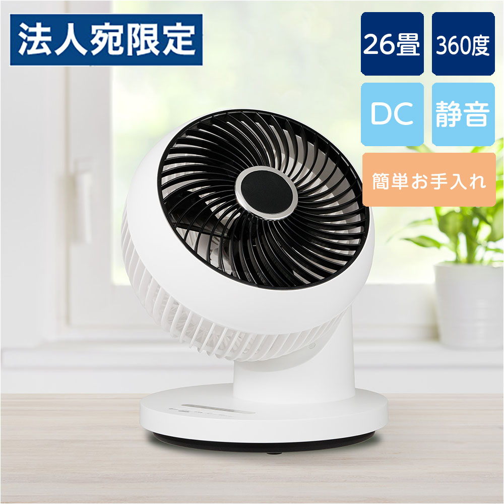 Other - サーキュレーター 26畳 首振り360度 静音 ラジアルスイングサーキュレーター ホワイト CCAR110WH シーネット 自動首振り 簡単お手入れ『送料無料（一部地域除く）』