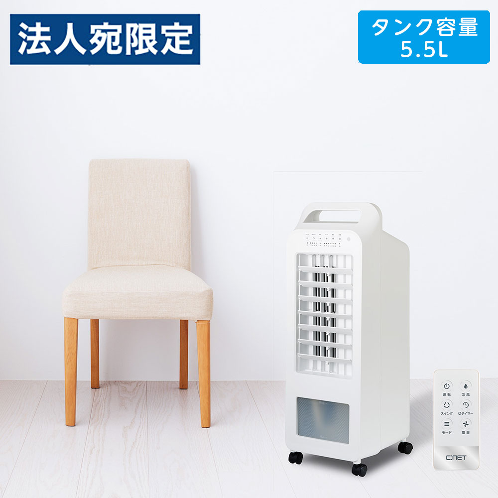 楽天市場】シィネット（冷風扇｜扇風機・サーキュレーター）：季節