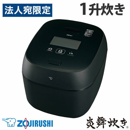 『取寄品』象印マホービン 炊飯器 炎舞炊き 圧力IH炊飯ジャー 1升 濃墨 NW-FC18-BZ 象印 圧力IH 炊飯ジャー 豪炎かまど釜 10合 ブラック『送料無料（一部地域除く）』