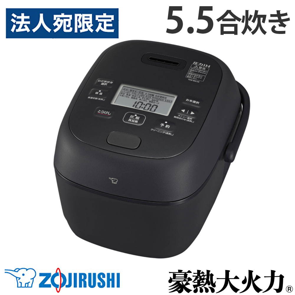 乐天商城 - 『取寄品』炊飯器 5合 象印 豪熱大火力 圧力IH炊飯ジャー 5.5合 ブラック NW-BA10-BA 極め炊き 黒まる厚釜 40時間保温 5合炊き 5.5合炊き『送料無料（一部地域除く）』