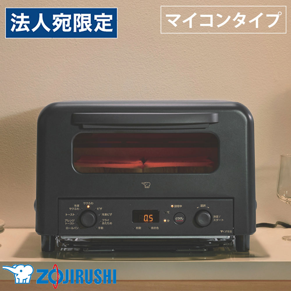 トースター 4枚焼き 象印 オーブントースター マイコン自動タイプ ブラック 黒 EQ-HM30-BA 4枚 丸ごとピザも焼ける『送料無料（一部地域除く）』