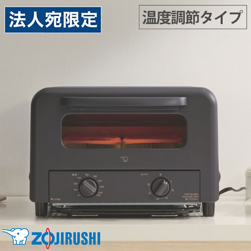 【必ずお読みください】お届け先の氏名に必ず法人名・屋号を記載ください。なお個人のお客様でもお届け先の氏名が法人名であればご注文いただけます。誤ってお届け先の氏名を個人名でご注文いただいた場合は、キャンセルさせていただきますのでご了承ください。アーチ状の小さな入り口に丸みを帯びた形状で、熱を逃がしにくい石窯。この構造からヒントを得た「石窯仕立て」のオーブントースターが、すばやく、おいしい焼き上がりを叶えます。温度を選び、タイマーを設定するだけのシンプルな操作。おいしさや使いやすさにこだわったトースターです。【特長】●温度調節タイプメニューに合わせて温度調節ができるベーシックなオーブントースター。ふんわりあたためる80℃から、こんがり焼ける高温250℃まで、メニューに合わせて温度が変えられます。さまざまな種類のパンを上手にあたためることができ、スイーツ作りも楽しめます。●ひろびろ庫内の4枚焼きタイプコンパクトなサイズ感なのに、庫内はトーストが4枚焼ける広さ。最大25cmのピザも、こんがりトレーに載せてまるごと焼くことができます。●こんがりトレー両面に黒色のホーロー加工を採用したトレーは熱を吸収して高温で加熱できるので、ピザやフライも裏までサクサクに。まるで焼きたて、揚げたてのようなおいしさに仕上がります。●お手入れ簡単！はずせるとびらとびらが簡単にはずせるからお手入れしやすく、汚れが気になりやすい庫内を清潔に保てます。■商品詳細メーカー名：象印マホービン本体サイズ：約W34.5×D36.5×H23cm庫内サイズ：約W27×D30×H8.5cmトレーサイズ：約25.2×25.2cm(内寸)重量：約5.0kgコード長：約1.0mカラー：ブラウンタイマー：30分消費電力：1300W購入単位：1台配送種別：取寄品　返品不可　配送日時指定不可※在庫品と取寄品を同時にご注文された場合、別便にて配送する場合がございます。※商品は取寄品のため、ご希望配送日時の指定はできません。※メーカーにて欠品発生時はこちらからご連絡させて頂くこともございます。※お客様都合による返品・交換はお受けしておりません。※リニューアルに伴いパッケージや商品名等が予告なく変更される場合がございますが、予めご了承ください。※モニターの発色具合により色合いが異なる場合がございます。【検索用キーワード】4974305231048 P53471 EQ-HE30-TA EQHE30TA EQ-HE30 EQHE30 EQ-HE EQHE EQ-H EQH 象印マホービン こんがり倶楽部 オーブントースター 温度調節タイプ 温度調節 温度調整 4枚焼き 4枚 ブラウン 茶色 茶 象印 zojirushi こんがりくらぶ おーぶんとーすたー オーブン トースター コンベクションオーブン パン焼き器 パン焼き機 パン焼き 温度 時間 調節 調整 焼き網 トレー お手入れ簡単 食パン パン トースト ロールパン ピザ グラタン もち 餅 焼きいも フライ 石窯 石窯仕立て シンプル おしゃれ スタイリッシュ コンパクト 小型 一人暮らし ひとり暮らし 新生活 電化 家電 キッチン家電 調理家電
