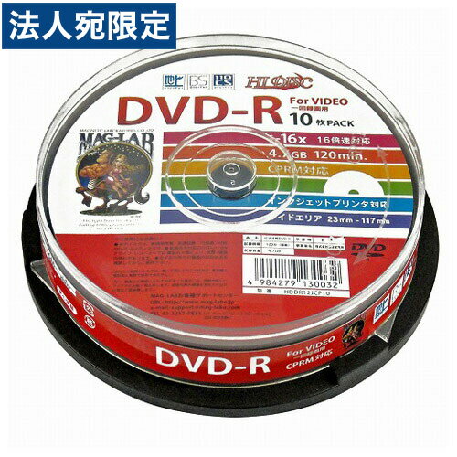 HIDISC CPRM対応 録画用DVD-R 16倍速対応 