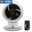 アイリスオーヤマ サーキュレーターアイ 上下左右首振りタイプ ホワイト PCF-SC15T 『送料無料(一部地域除く)』