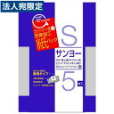 『売切れ御免』サンヨー紙パック5枚 SK-05S 紙パック 電化製品 掃除機 家電