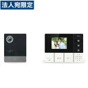 ELPA DECT ワイヤレス テレビドアホン モニターセット DHS-SM2030 電化 電化製品 PC用品 カメラ『送料無料(一部地域除く)』