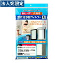 汎用空気清浄機フィルターS EKF-AF01 空調 電化製品 電化