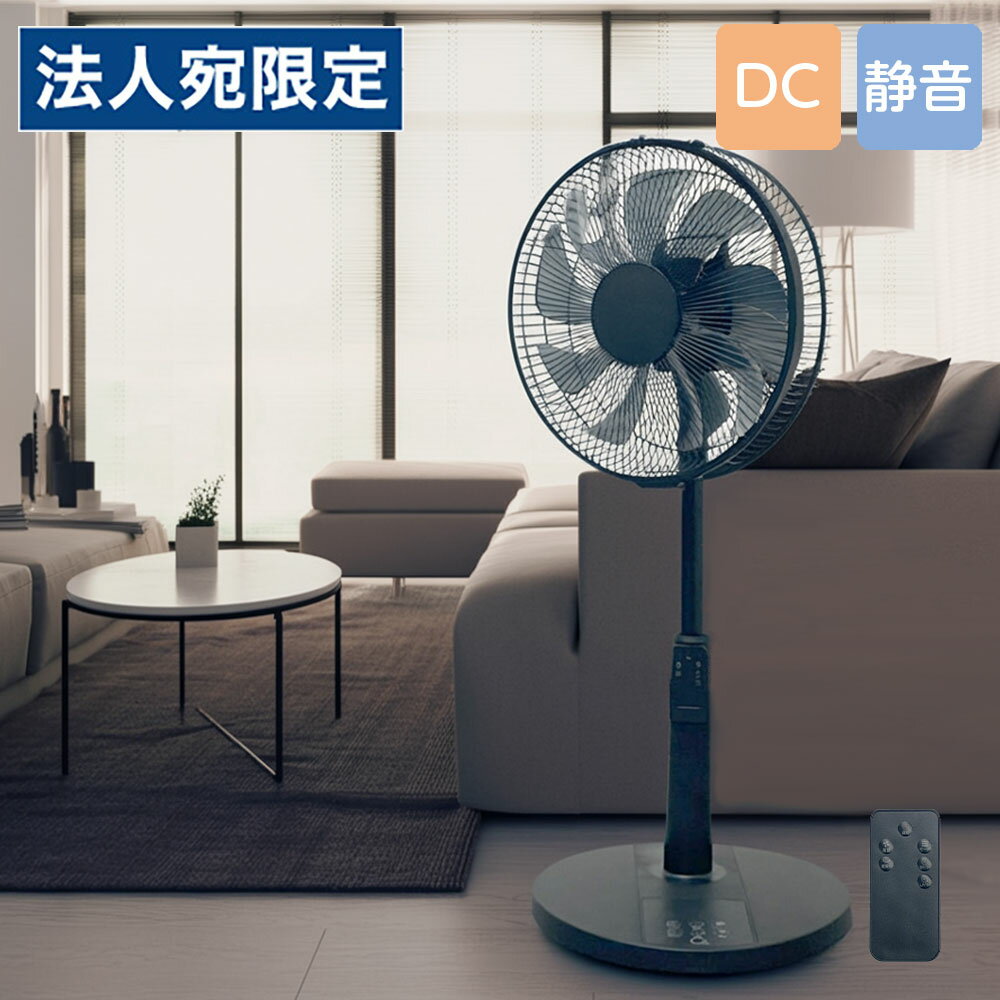 Rakuten - 扇風機 リビング扇 DCモーター 静音 リモコン式 ブラック CSBF-DC3025R リビングファン タイマー リズム風 シーズ『送料無料（一部地域除く）』