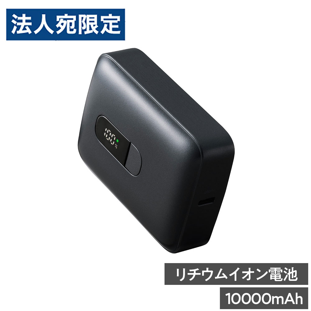 モバイルバッテリー 10000mAh 30W Type-C 1ポート USB-A 1ポート PSE認証 EC-C62MN エレコム『代引不可』『送料無料（一部地域除く）』