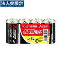 三菱電機 マンガン乾電池 単2形 4本 R14PUD/4S(2)