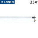 東芝 メロウ 直管蛍光灯 hf管 三波長形 32形 昼光色 25本 FHF32EX-D-H 『送料無料(一部地域除く)』