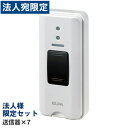 ELPA ワイヤレスチャイム 押ボタン送信器 7個 EWS-P30 『送料無料(一部地域除く)』