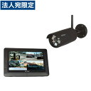 『取寄品』キャロット 防犯カメラ ハイビジョン無線カメラ&モニターセット AT-8801 『送料無料(一部地域除く)』(3)