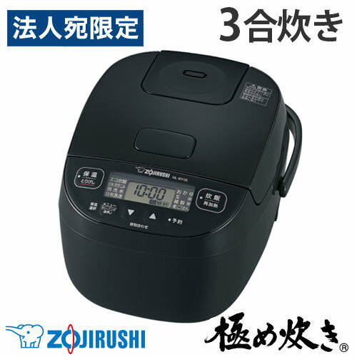 IH電飯鍋5合 - 象印 炊飯器 3合 マイコン炊飯ジャー 極め炊き ブラック NL-BY05-BA『送料無料（一部地域除く）』