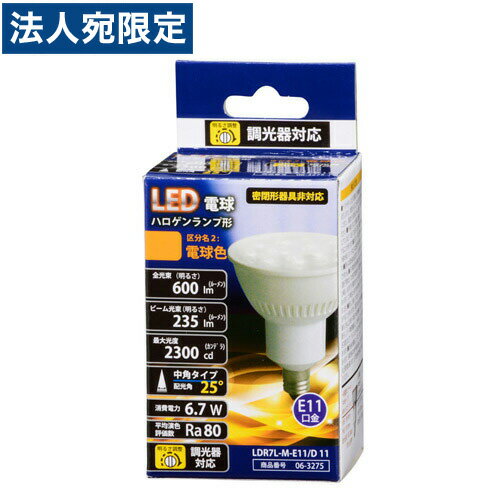 オーム電機 LED電球 ハロゲンランプ形 中角 E11 60形相当 電球色 LDR7L-M-E11/D 11