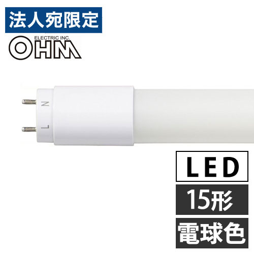 オーム電機 LED蛍光灯 グロースタータ形 15形 電球色 LDF15SS・L/8/10 7 直管 蛍光灯 蛍光ランプ LEDランプ 片側給電