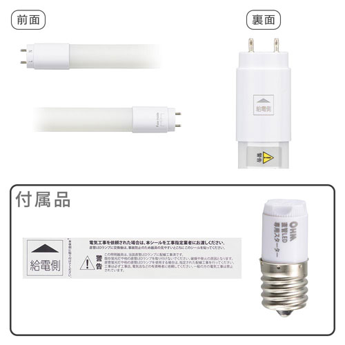 『売切れ御免』オーム電機 LED蛍光灯 グロースタータ形 15形 昼光色 LDF15SS・D/8/...
