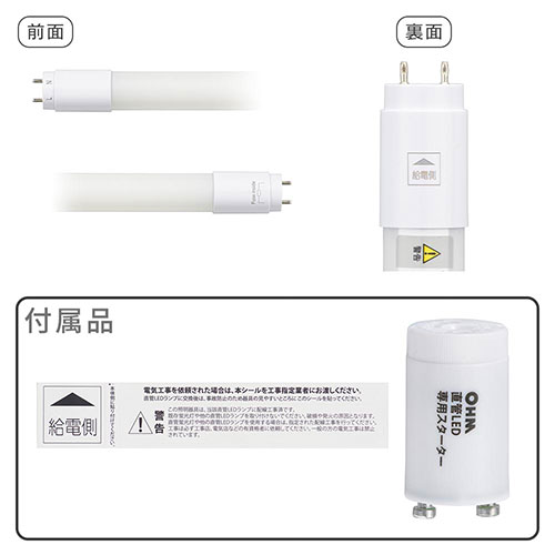 LED蛍光灯 直管 グロースタータ形 40形 昼白色 オーム電機 LDF40SS・N/18/26 7 [2]