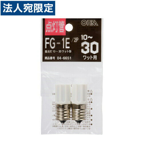 OHM グロー球 FG-1E 2個入 FG-1E 2P