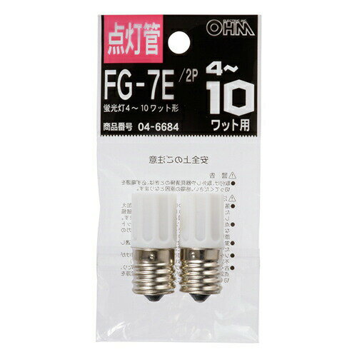 OHM グロー球 FG-7E 2個入 FG-7E 2P 2