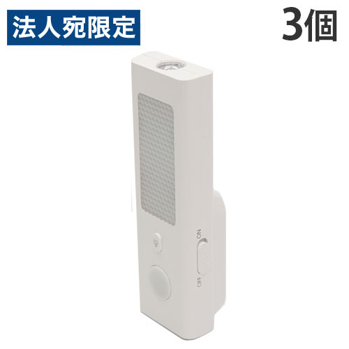 フットライト コンセント式センサーライト 3個セット 足元灯 人感センサー 停電時自動点灯 懐中電灯 HDL-9015『送料無料（一部地域除く）』