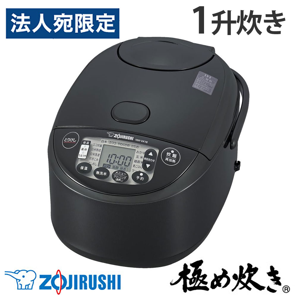 Ih - 10 People - 象印 炊飯器 1升 IH炊飯ジャー 極め炊き ブラック NW-VJ18-BA『送料無料（一部地域除く）』