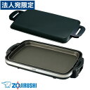 象印マホービン ホットプレート やきやき 横長タイプ ブラック EA-DE10 象印 ZOJIRUSHI 平面プレート キッチン家電『送料無料(一部地域除く)』