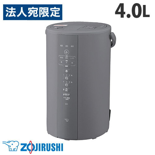 楽天市場】象印 加湿器 グレー 4l（横幅（cm）20 ～ 29.9）の通販