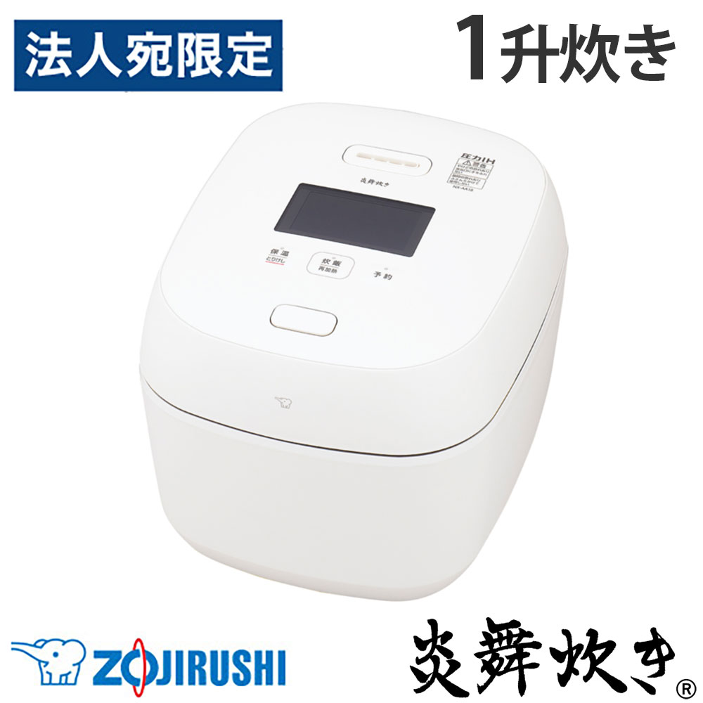 『取寄品』炊飯器 象印 炎舞炊き 圧力IH炊飯ジャー 1升 白 NX-AA18-WZ 10合炊き 我が家炊き 3DローテーションIH『送料無料（一部地域除く）』