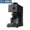 『取寄品』 コーヒーメーカー 全自動 ミル付き 3杯用 ブラック CM-D457B ツインバード『送料無料(一部地域除く)』