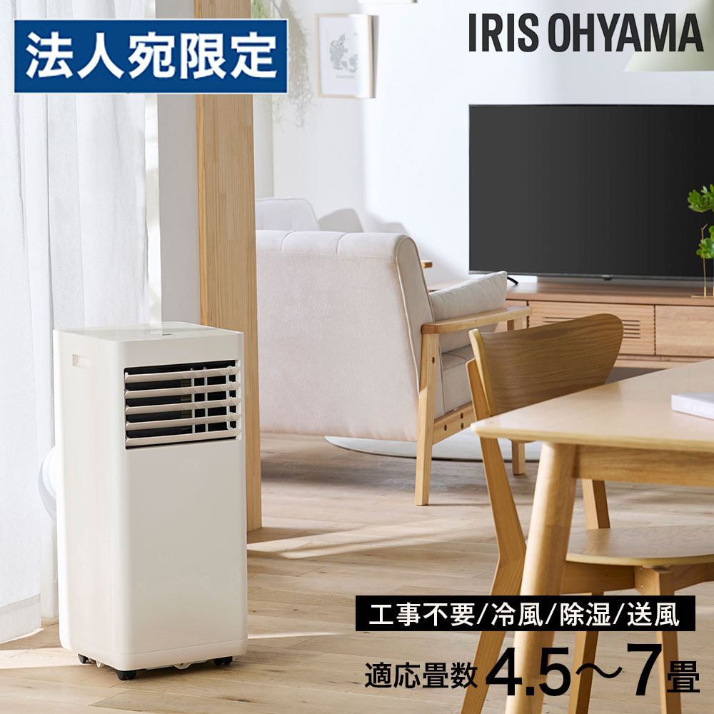 楽天市場】アイリスオーヤマ ポータブルクーラー冷房専用 IPA-2222Gの通販