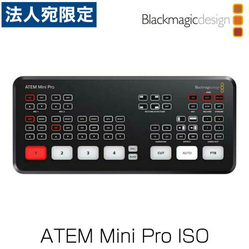 Blackmagic Design (ブラックマジック・デザイン) ライブプロダクションスイッチャー ATEM Mini Pro ISO SWATEMMINIBPRISO『代引不可』