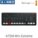 Blackmagic Design (ブラックマジック・デザイン) ライブプロダクションスイッチャー ATEM Mini Extreme SWATEMMINICEXT『代引不可』