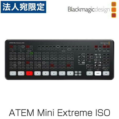 Blackmagic Design (ブラックマジック・デザイン) ライブプロダクションスイッチャー ATEM Mini Extreme ISO SWATEMMINICEXTISO『代引不可』